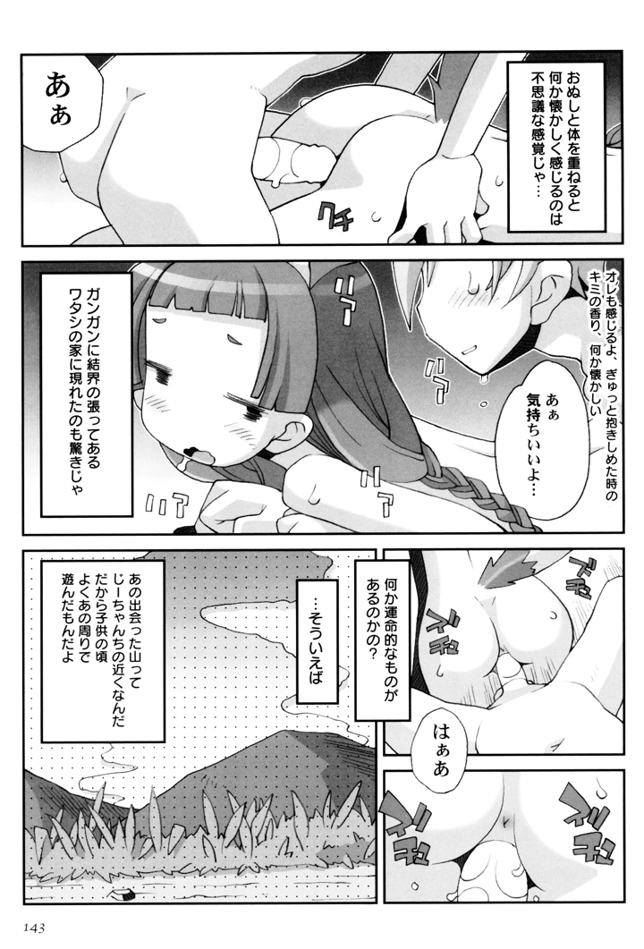 147ページ目
