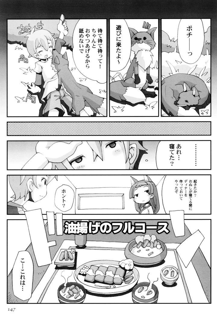 151ページ目