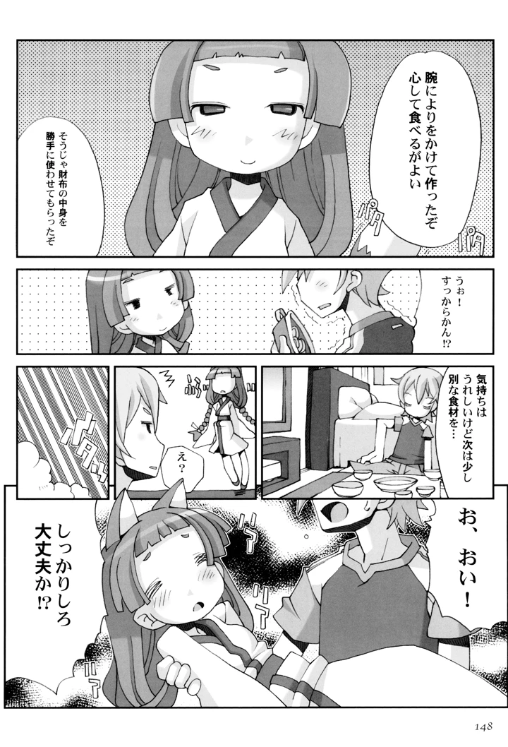 152ページ目