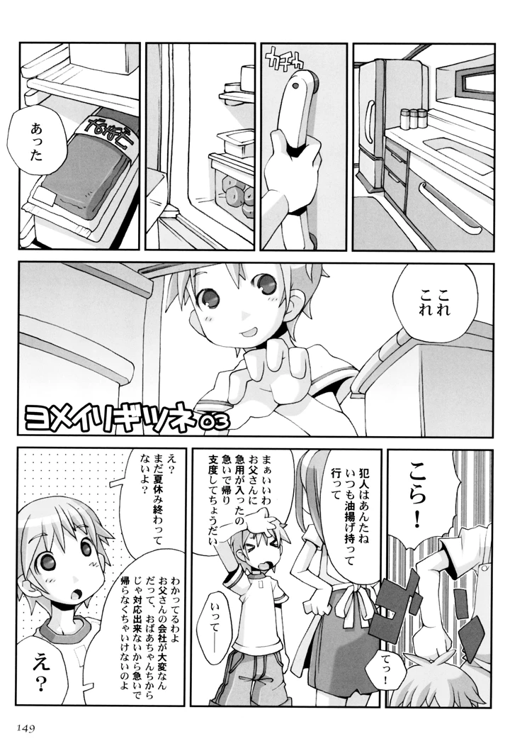 153ページ目