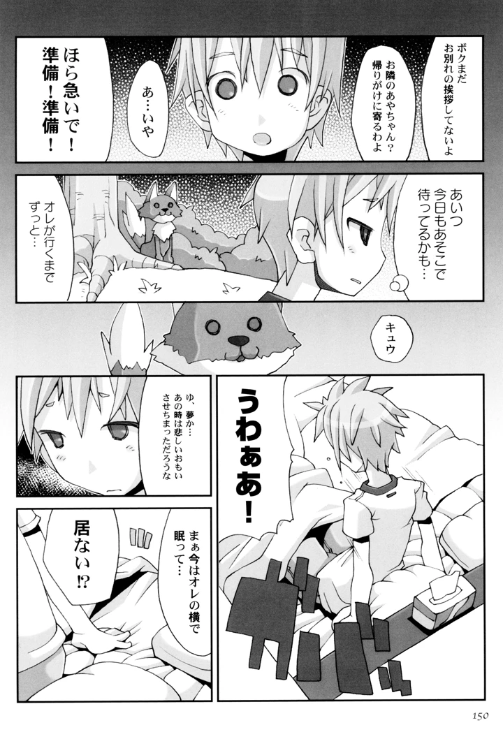 154ページ目