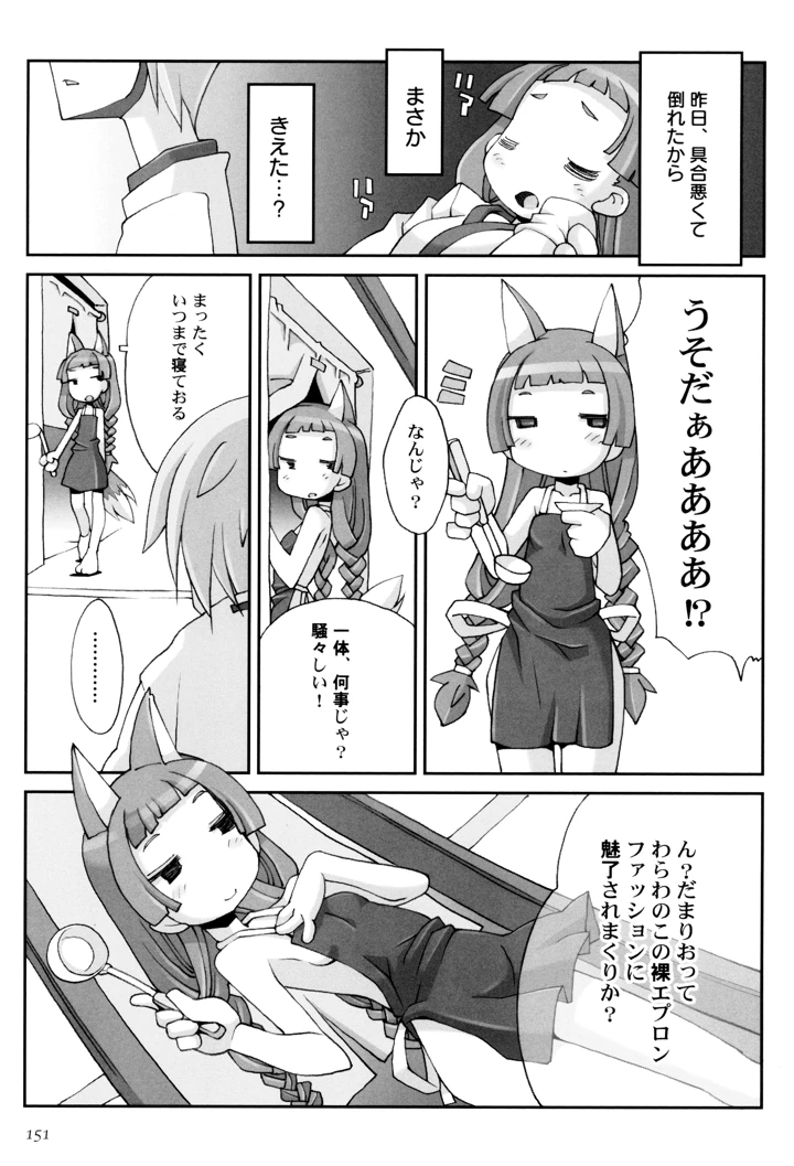 155ページ目