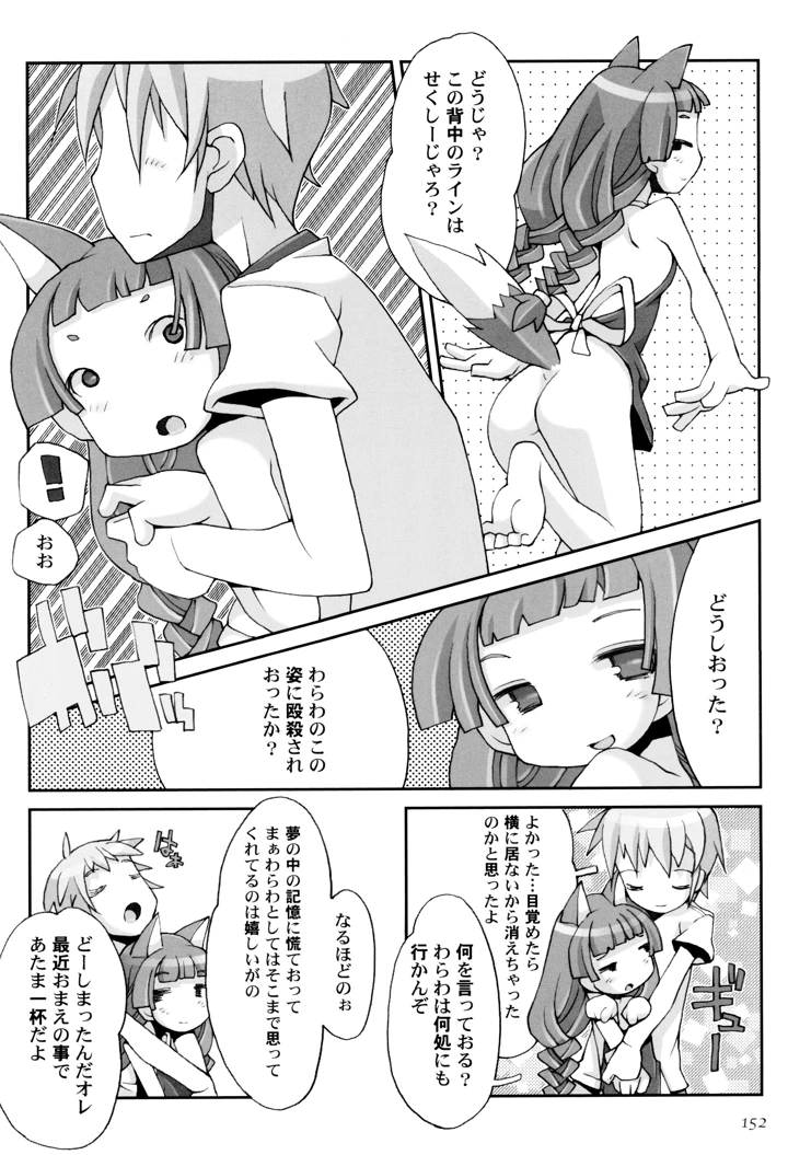 156ページ目