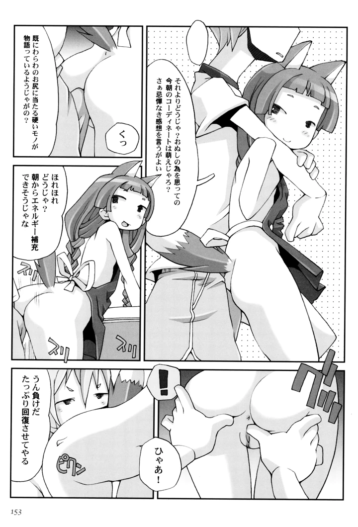 157ページ目