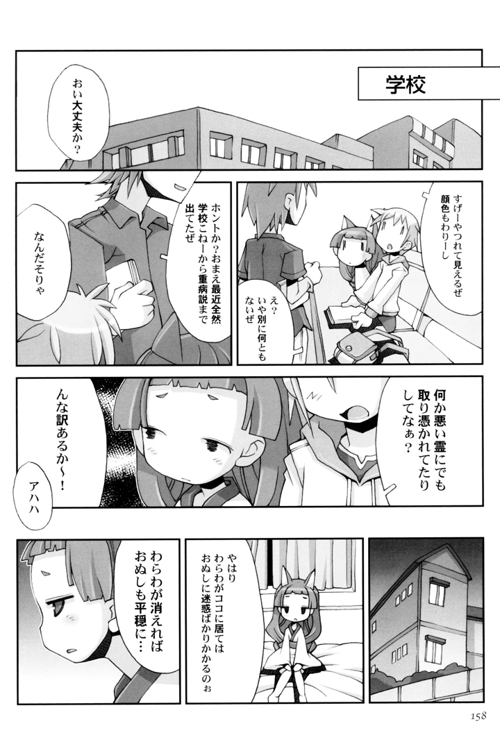162ページ目