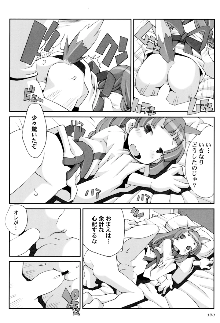 164ページ目