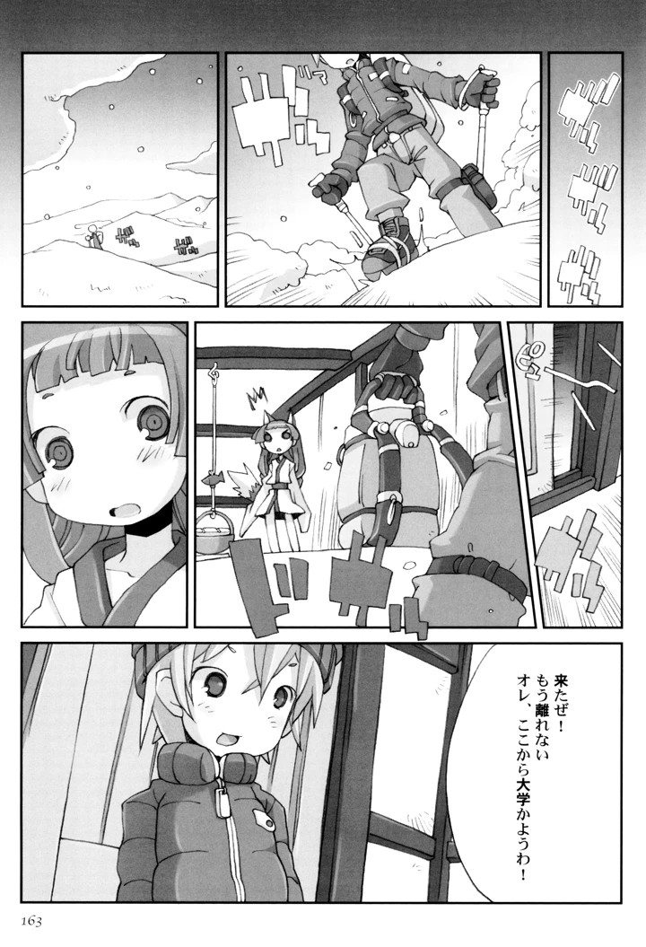167ページ目