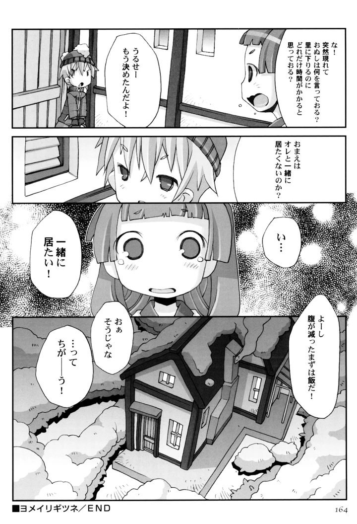 168ページ目
