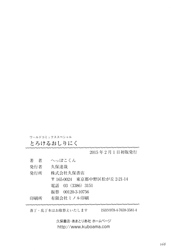 172ページ目