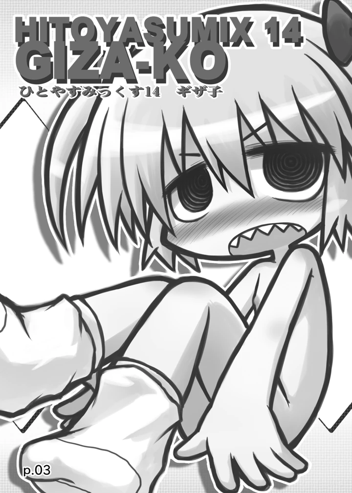 2ページ目