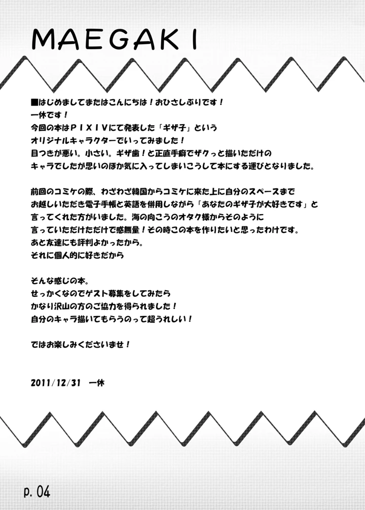3ページ目