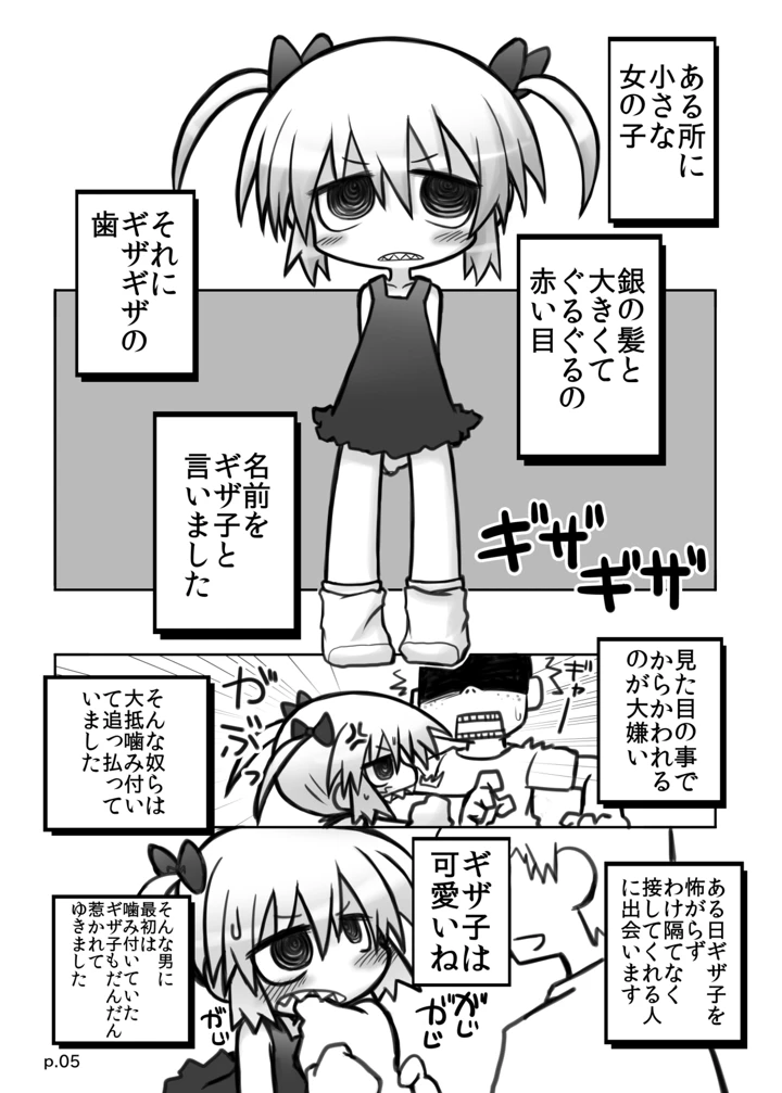 4ページ目