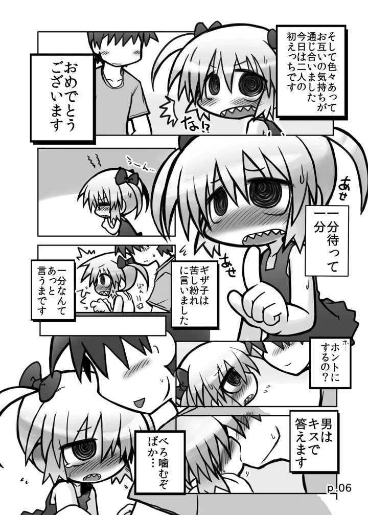 5ページ目