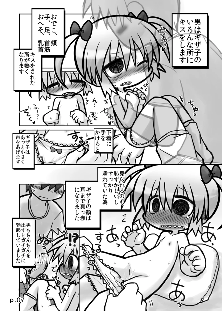 6ページ目