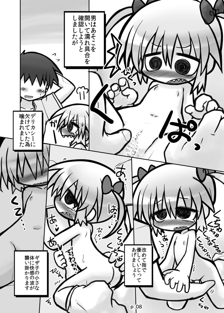 7ページ目