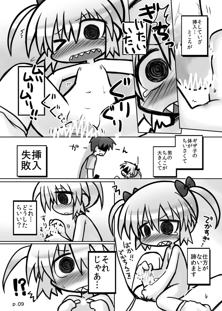8ページ目