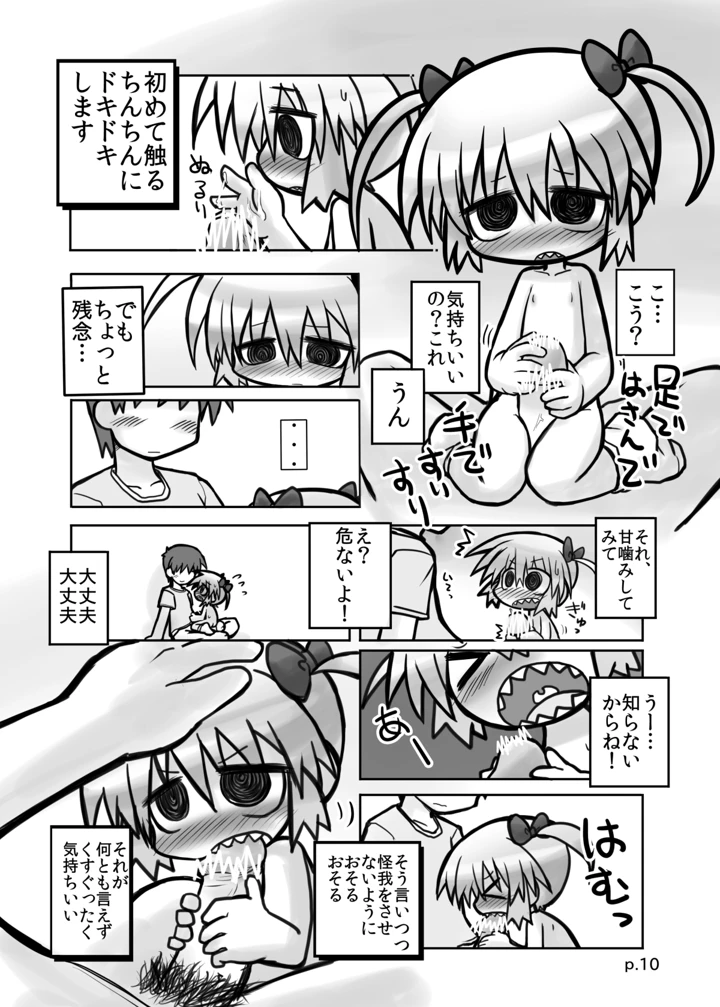 9ページ目