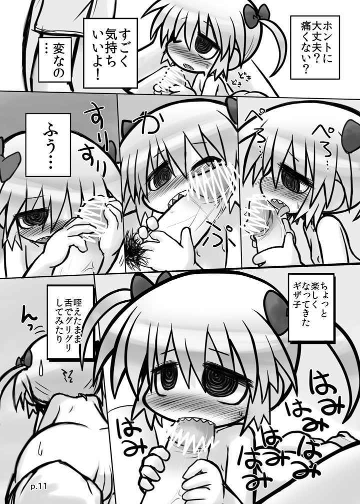 10ページ目