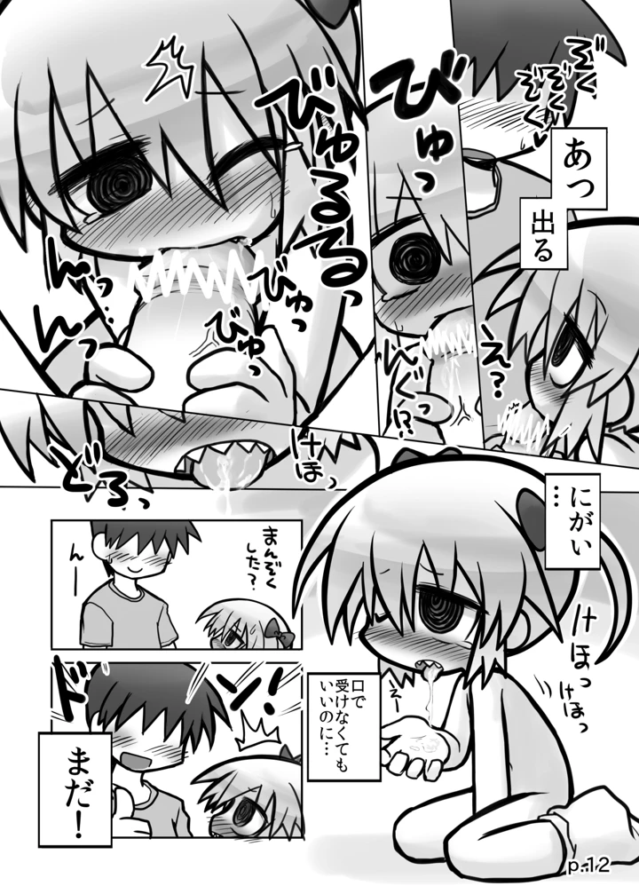 11ページ目