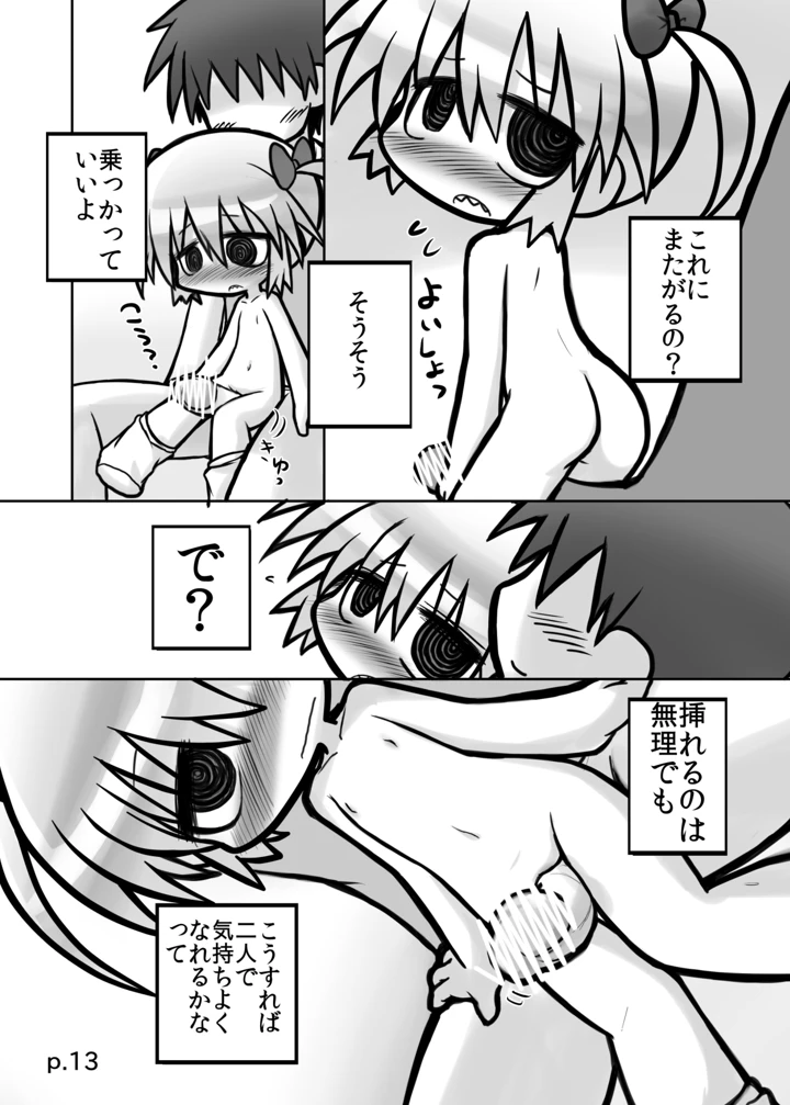 12ページ目