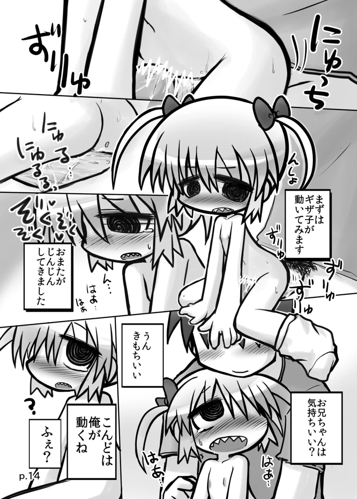 13ページ目