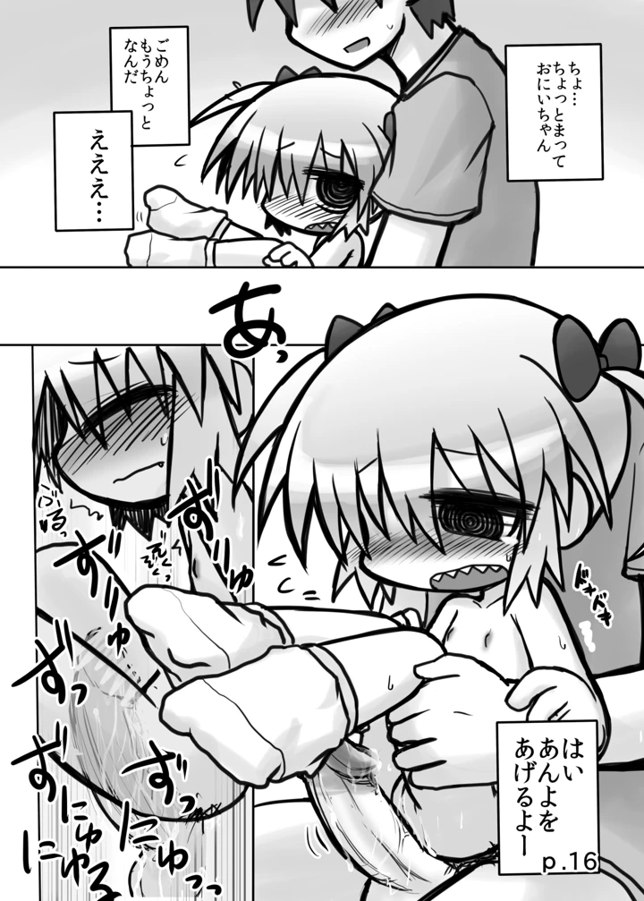 15ページ目