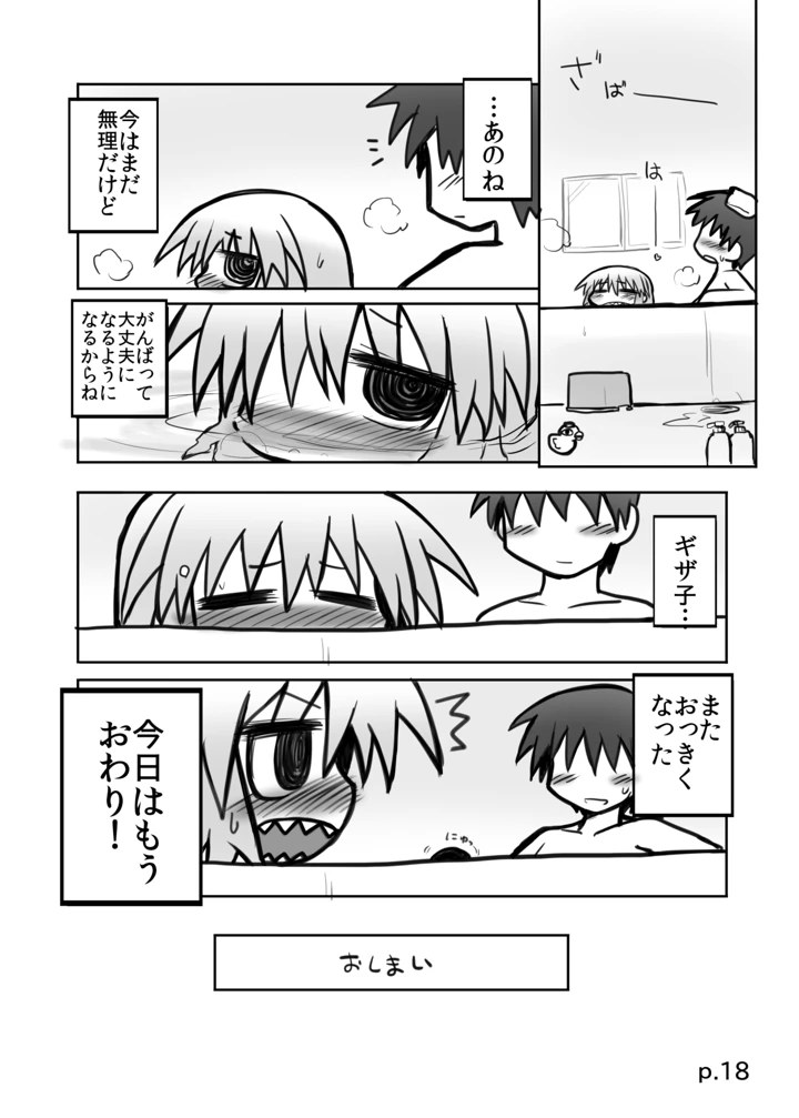 17ページ目