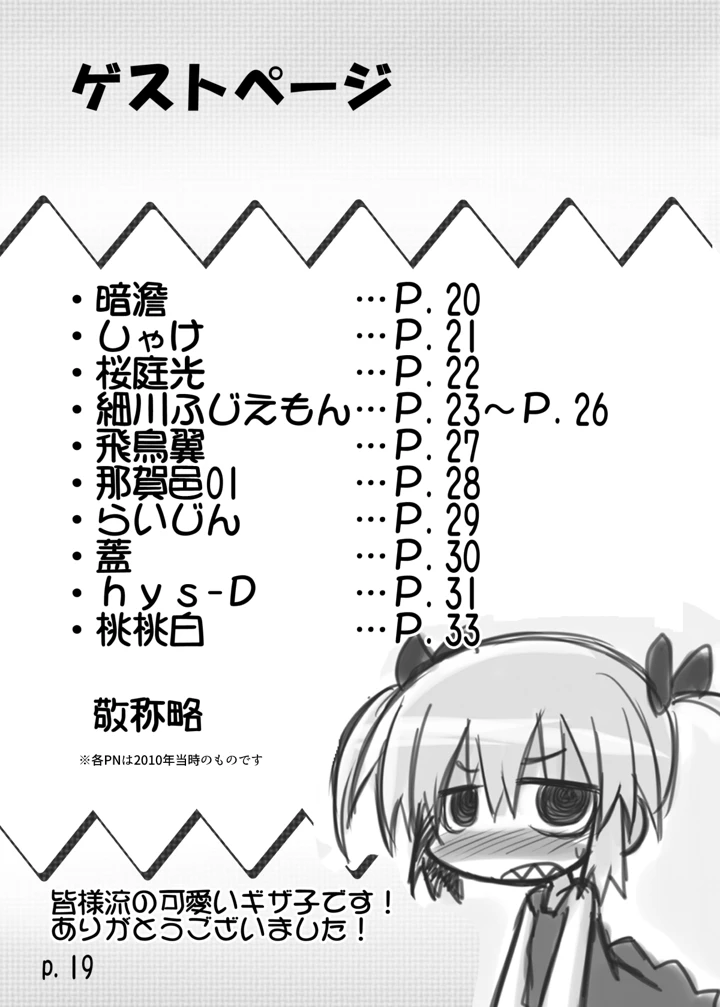 18ページ目