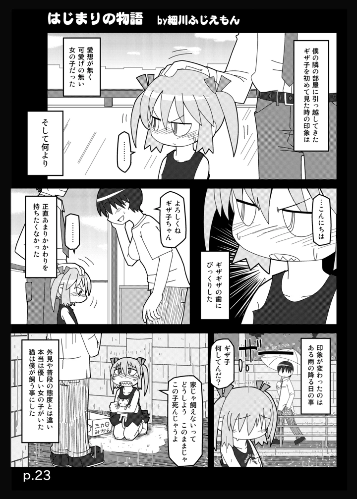 22ページ目