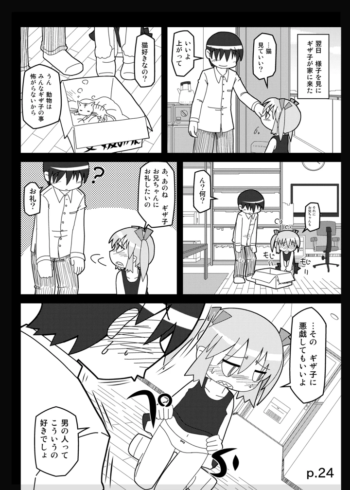23ページ目