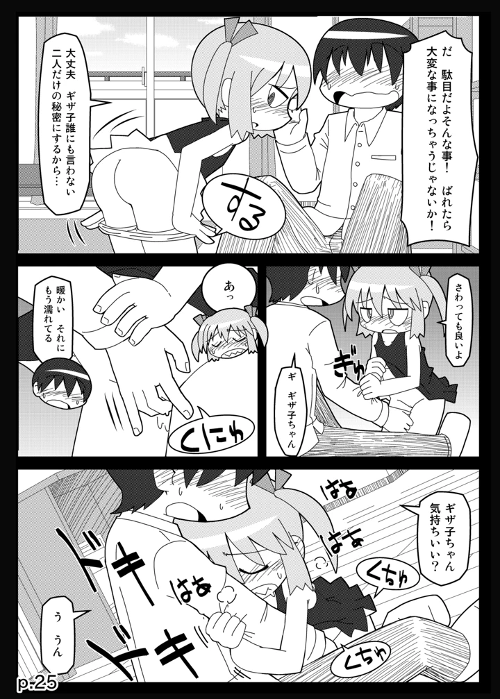 24ページ目