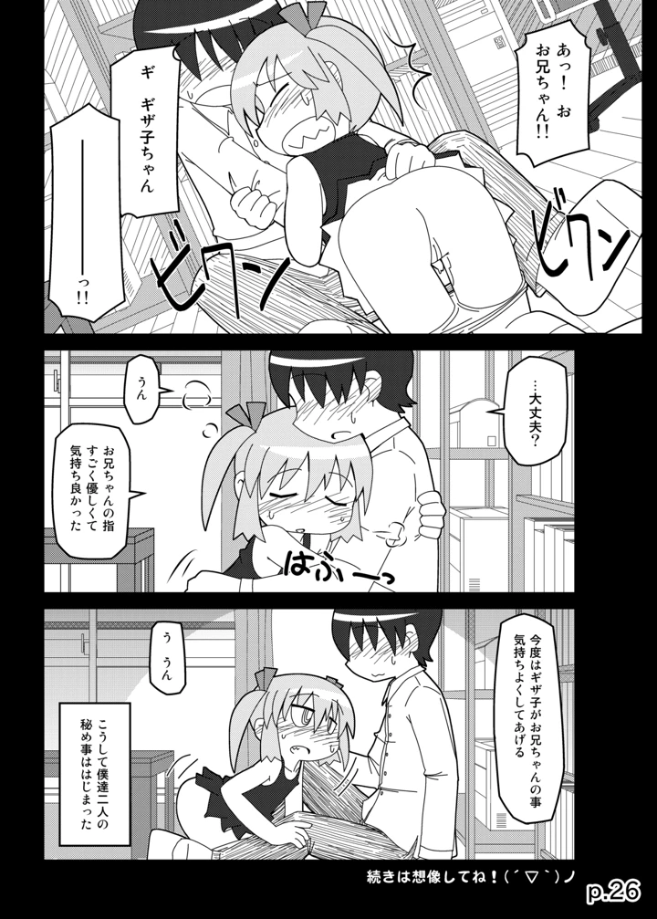 25ページ目