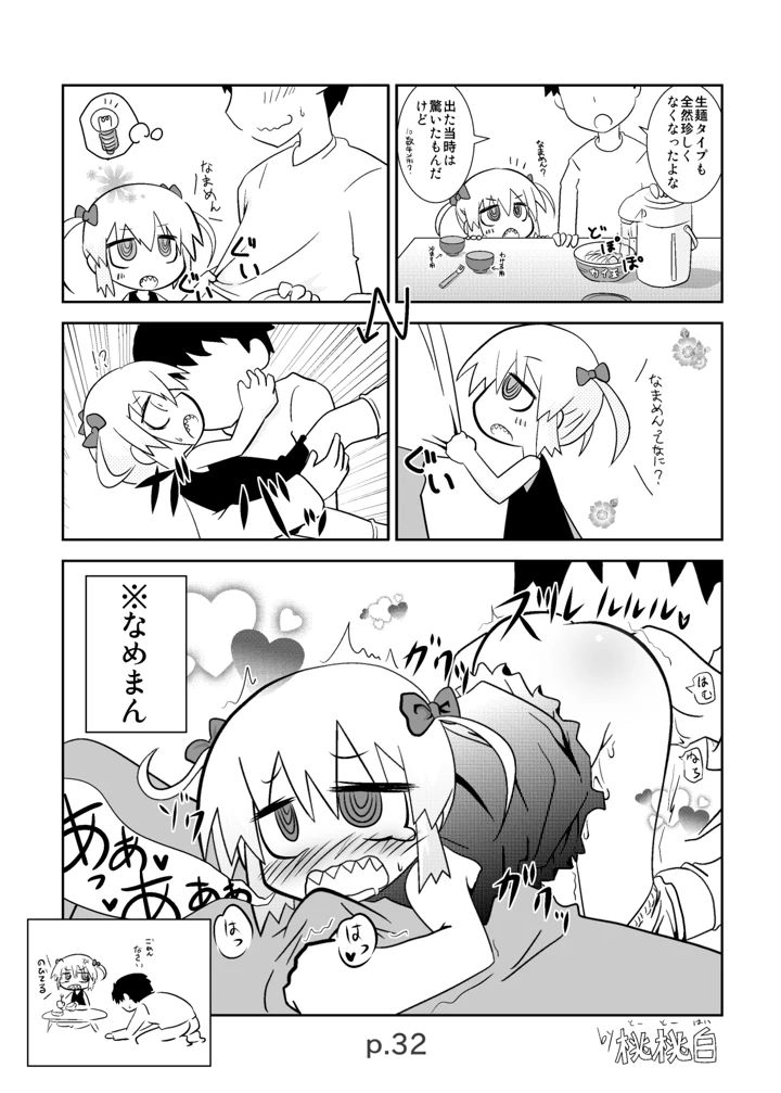 31ページ目