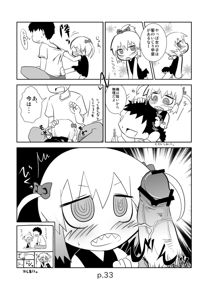 32ページ目