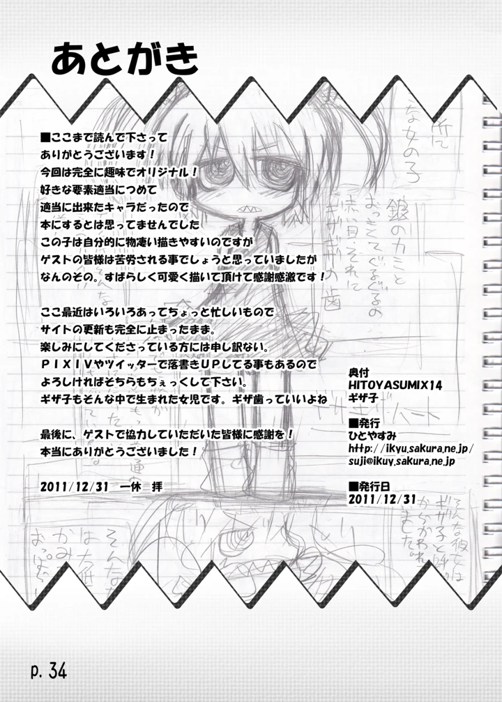33ページ目