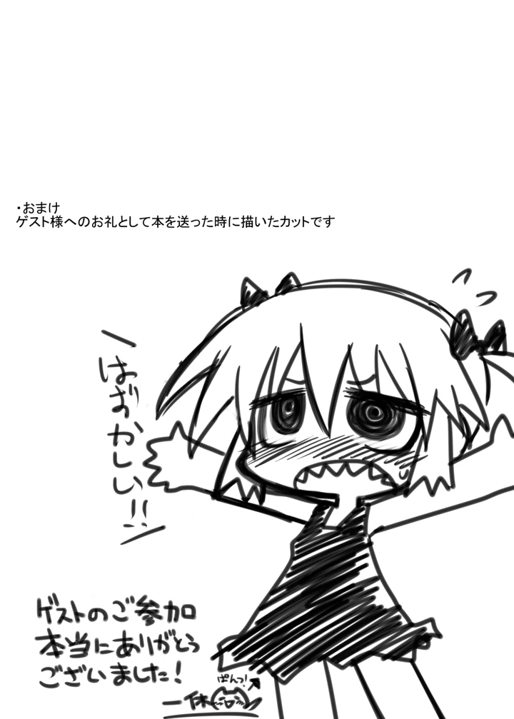 34ページ目