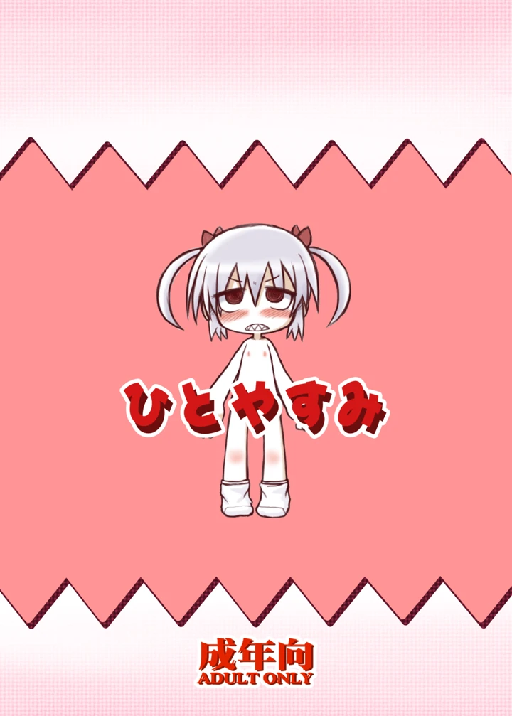 35ページ目