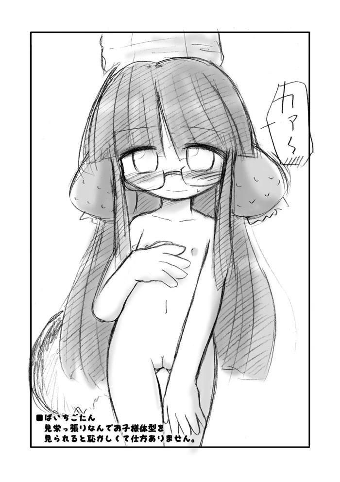 8ページ目