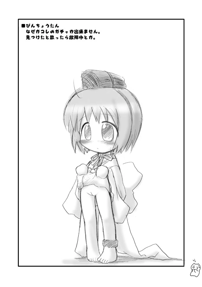 10ページ目