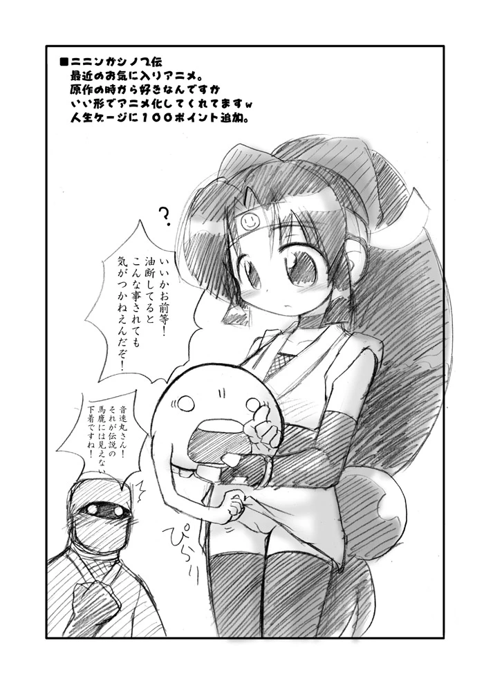 11ページ目