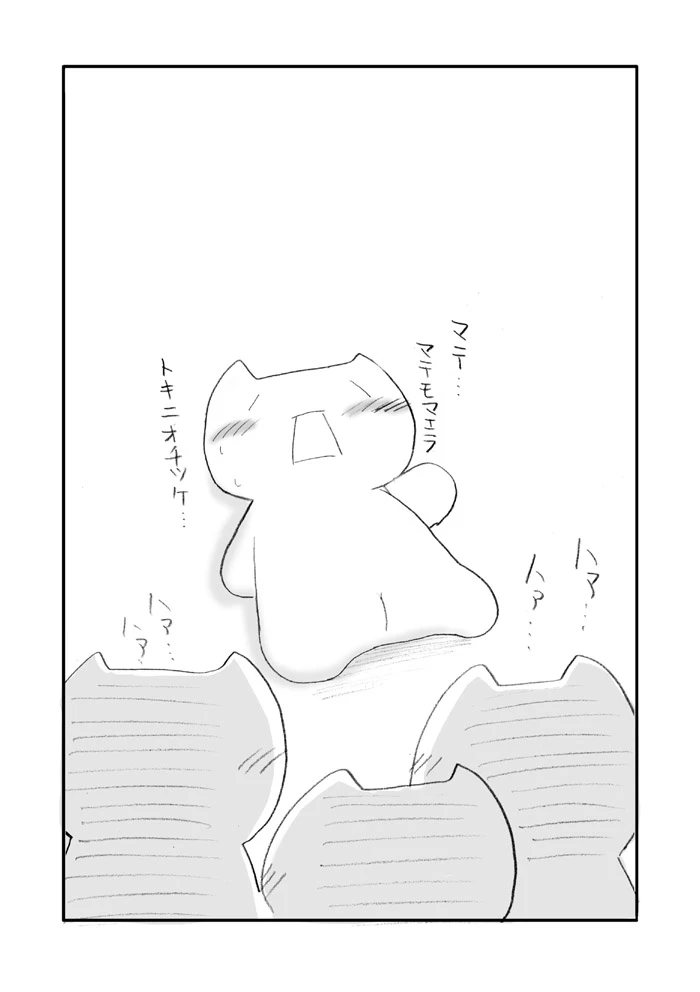 16ページ目