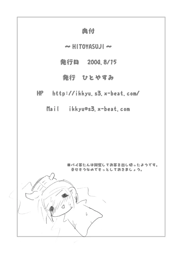17ページ目