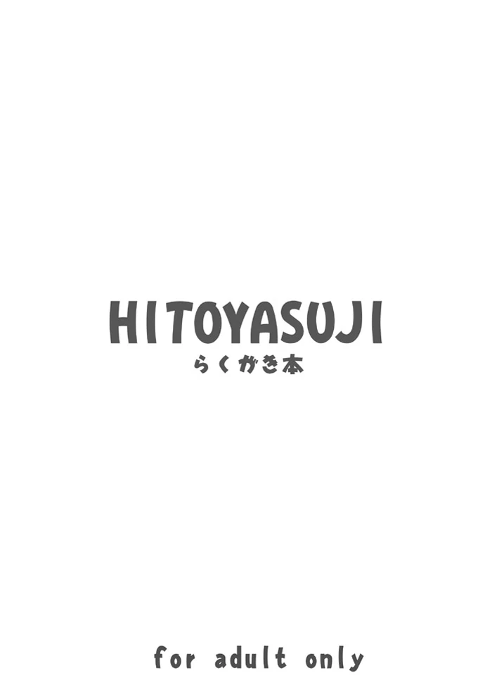 18ページ目