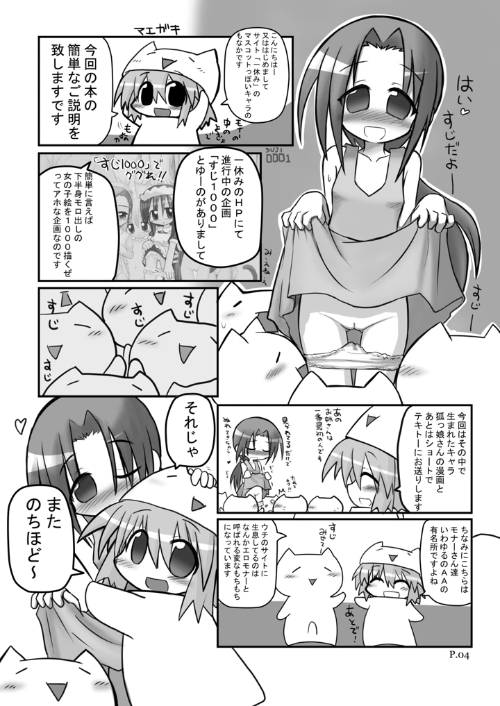 2ページ目