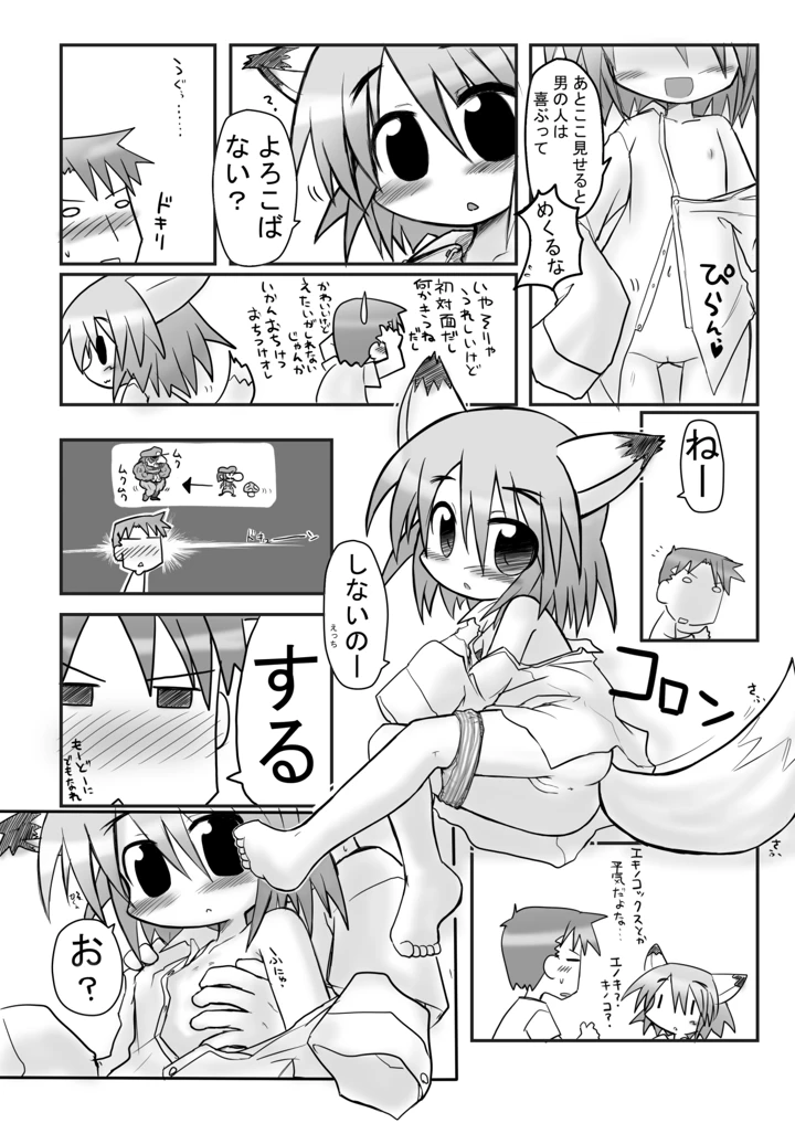 4ページ目