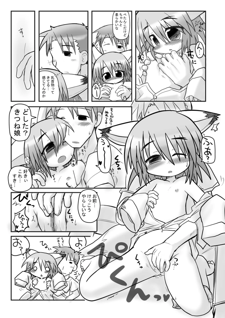 5ページ目