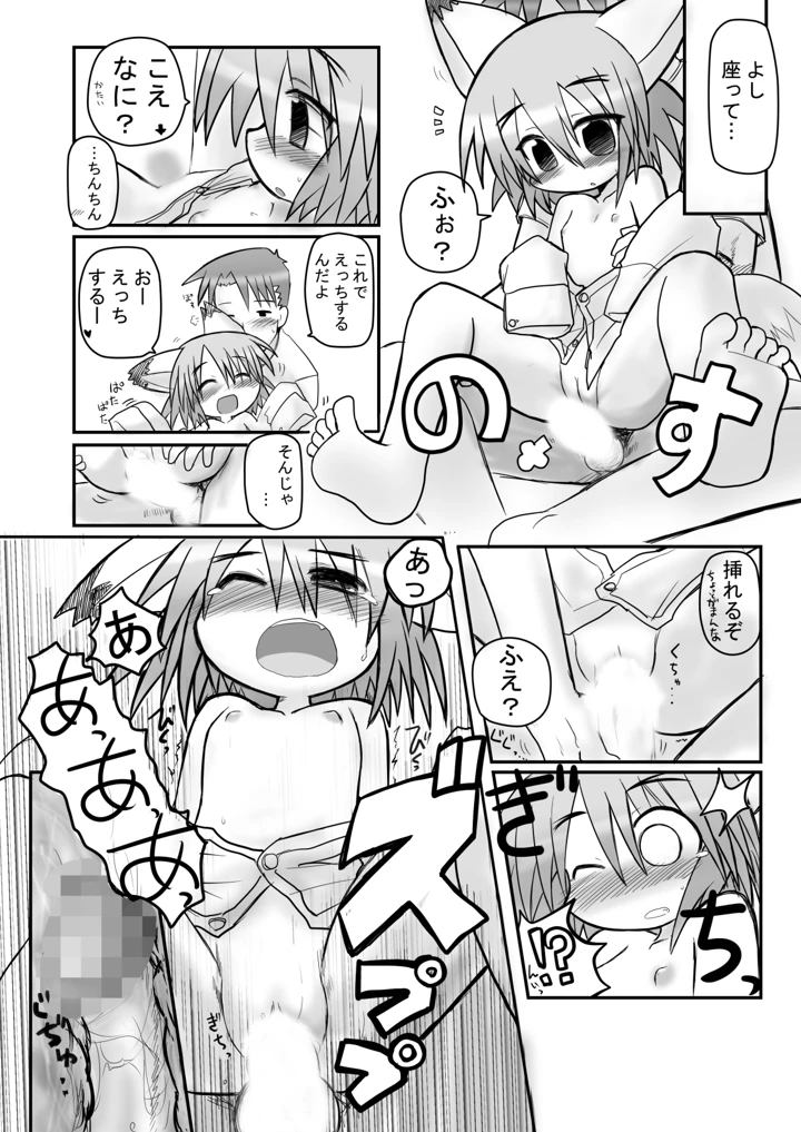 6ページ目