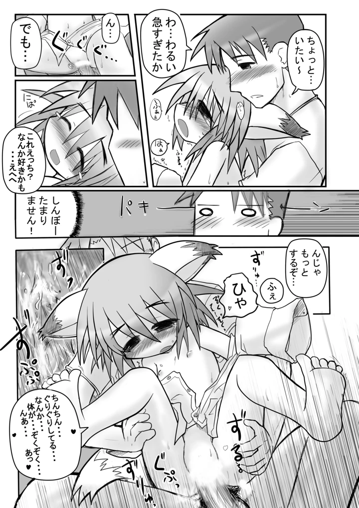 7ページ目