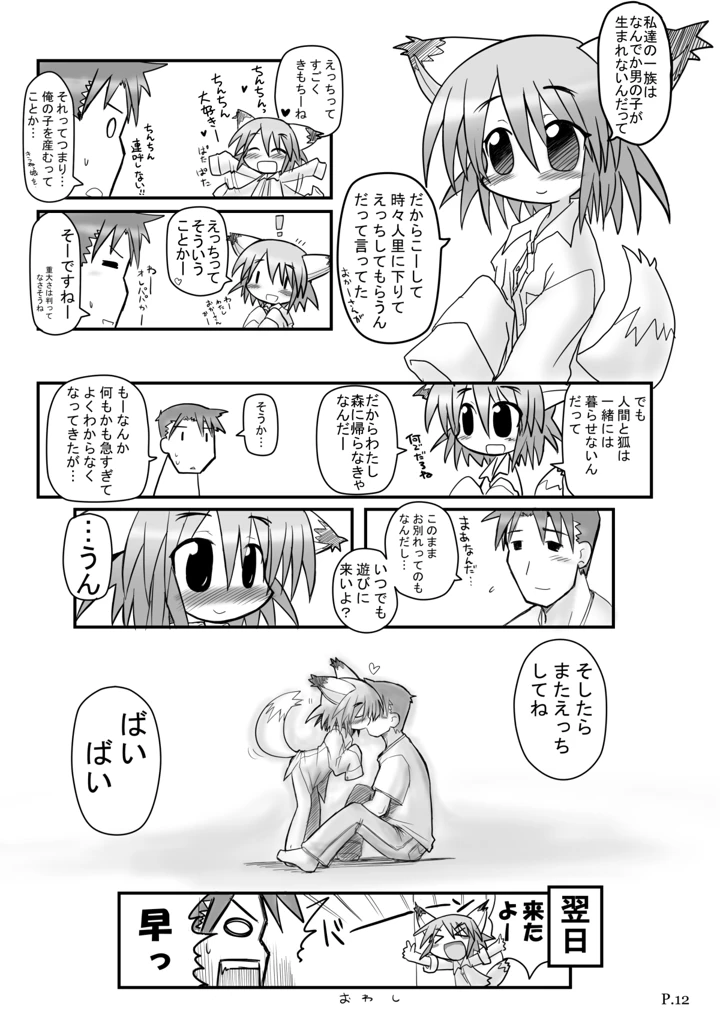10ページ目