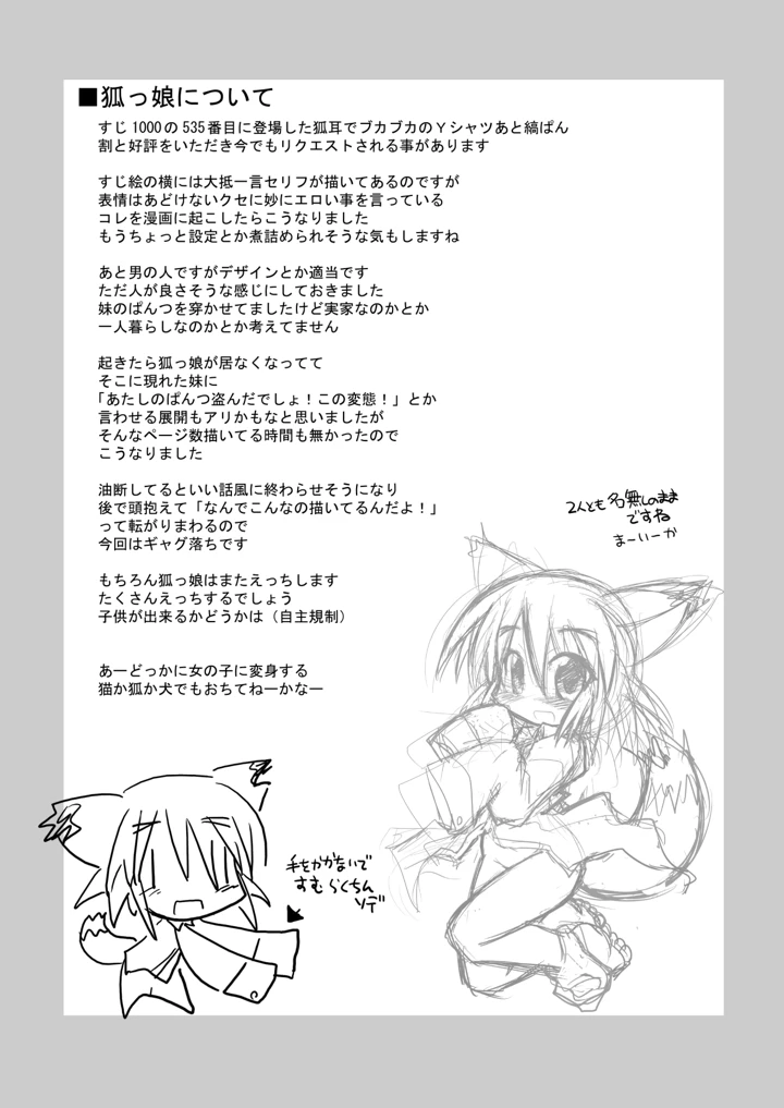 11ページ目